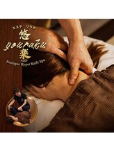 慢性的なコリでお悩みの方の駆け込み寺！自癒力に基づいた【原始点療法】での整体・アロマリンパ施術