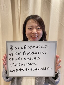 明大前整骨院/肩こり　首こり　ブライダルへ