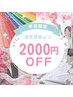 ＊平日限定＊48パーソナルカラー診断×顔タイプ×メイクレッスン 180分　