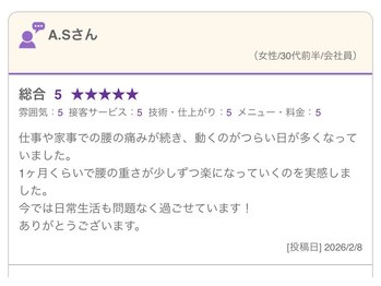 おおたき整体院 梅林院/