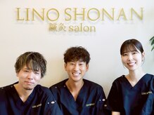 リノ ショウナン(LINO SHONAN)/スタッフ全員国家資格取得者