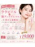 【ララピール+艶アップゲルマスク】更に韓国女優艶肌!
