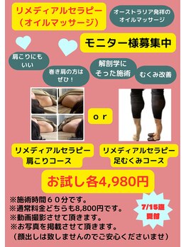 ピーエスエステ 富田林金剛店(PSエステ)の写真/今までとは違う施術を受けたい方へ!リメディアルセラピー肩こりを体験しませんか♪
