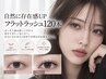 《ほどよく印象的》ダメージ最小フラットラッシュ120本