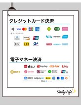 ほぐし屋 エエヤン(Eeyan)/支払い方法