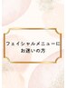 【当日メニューを決めたい】メニュー選びに迷われたらこのクーポン☆