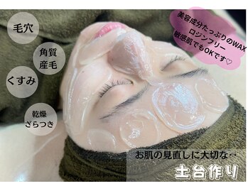 エムエルフ(emuerufu)/美容成分たっぷりのＷＡＸ♪