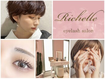 リシェル アイラッシュ小田原店(Richelle eyelash)