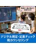 【月イチ開催】足圧３Dデジタル測定カウンセリング　通常3000円⇒無料