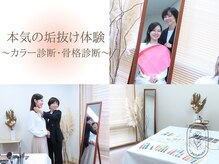 王子試着室の雰囲気（パーソナルカラー/骨格診断/メイクでご自身の魅力UPを実感◎）
