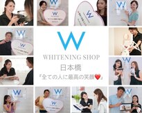 ホワイトニングショップ 日本橋店