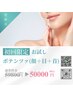最新No.1☆ポテンツァ　目元、首つき50000円