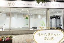 h&h八王子ユーロードの鍼灸整骨院 整体院