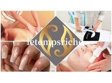 ルタン リッシュ(Le temps Riche)