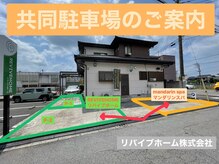 マンダリン スパ(mandarin spa)の雰囲気（専用駐車場1台。黄色い枠線の中にお停め下さい。）