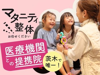 高橋ひろゆき整骨院/【ママに優しい認定整骨院】