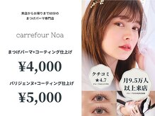カルフールノア 成城学園前店(Carrefour noa)