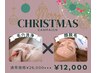 【Xmas SALE】人気No1★毛穴洗浄×お顔脱毛《予約専用2》¥12,000