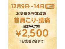 ナオル整体 兵庫院(NAORU整体)