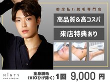 ミンティー 三宮店の雰囲気（【男性/都度払い】ヒゲ脱毛（脱毛したい箇所選択OK））