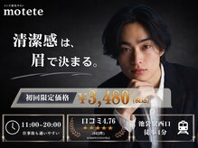 モテテ 池袋店(motete)