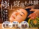 ねむる森 by ビューティーリバース 関内店の写真