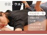 骨盤矯正｜くびれが際立つ、引き締まったシルエットへ