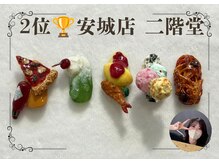 リッチ トゥ 安城店(Rich to)/社内ネイルコンテスト第２位受賞