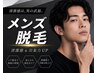 ↓↓ここからメンズ脱毛再開メニュー↓↓