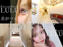 アイラッシュサロン ルル(Eyelash Salon LULU)