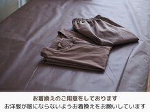アントルーチェ 代々木上原(Entluce.)/お着換えのご用意あります