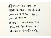 ゼン整体(ZEN)/食べてやせるダイエット