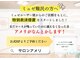 サロンアメリ イオンモール綾川店(Salon Ameri)の写真