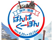 トータルボディケアスマイル(Smile)