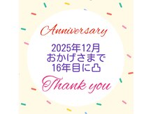 ボディケアサロン 香音 東松山Base(kane)