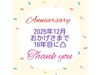 ボディケアサロン 香音 東松山Base(kane)