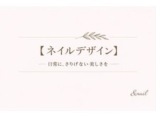 アンドネイル 海老名(&nail)/
