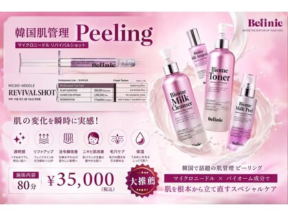 きよらビューティーラウンジ(Kiyora BEAUTY LOUNGE)の写真