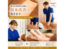 南行駅近整骨院の雰囲気( 痛みの原因を見極め、根本改善へ導きます)