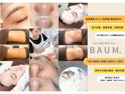 バーム(BAUM.)の写真