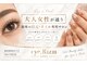 アイリズム(eye.Rizm)の写真