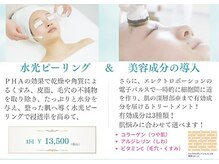 ビューティービューティー松阪店の雰囲気（「ネオストラータ社」が考える”真のエイジングケア”）