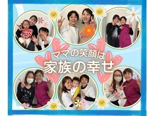 【助産師】マタニティ/産後/更年期【名古屋金山】つのだ骨盤調整・ダイエットサロンの雰囲気（お悩み解決されたママさんと記念撮影させていただいてます。痩身）