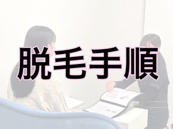 ラウレア 松山店(LAULEA)/LAULEAの脱毛