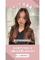 プラチナムドール 四条河原町店(PLATINUMDOLL) 関西に6店舗展開中(^^)求人お問い合わせは0757085563まで
