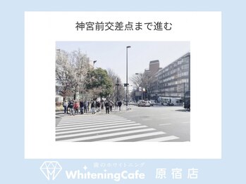 ホワイトニングカフェ 原宿店/JR原宿駅 表参道出口/徒歩5分