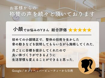にしむら接骨院/お客様からの称讃の声をご紹介8
