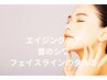 No.3頑張った方へ★顔・首の衰えが気になる方★ハリ弾力アップ¥19600→¥9800