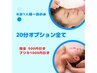 【6月キャンペーン】20分全オプション割引！！現金500円OFF/プリカ1000円OFF
