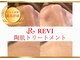 ルナージュ(LUNARJE)の写真